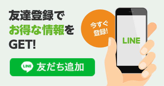 トヨタレンタリース愛知公式LINE｜友達登録でお得な情報をGET！ 登録はこちらから!